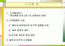 디지털 경제 4페이지