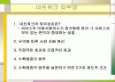 디지털 경제 6페이지