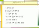 디지털 경제 7페이지