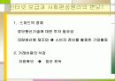 디지털 경제 8페이지