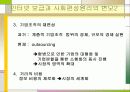 디지털 경제 9페이지