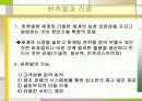 디지털 경제 14페이지