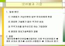 디지털 경제 16페이지