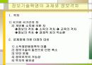 디지털 경제 17페이지