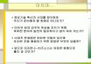 디지털 경제 18페이지