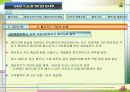 미국의 영화산업 17페이지