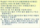 시장경제의 이해 3페이지