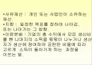 시장경제의 이해 5페이지