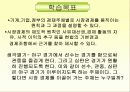 시장경제의 이해 6페이지