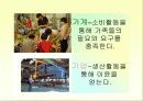 시장경제의 이해 9페이지
