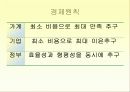 시장경제의 이해 10페이지