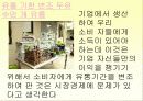 시장경제의 이해 13페이지