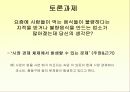 시장경제의 이해 14페이지