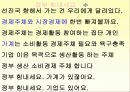 시장경제의 이해 15페이지
