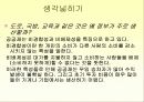 시장경제의 이해 16페이지