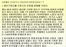 시장경제의 이해 19페이지