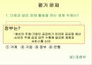시장경제의 이해 20페이지