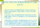 중국경제 3페이지