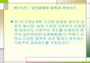 중국경제 5페이지