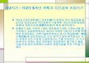 중국경제 6페이지