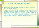 중국경제 7페이지