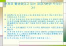 중국경제 9페이지