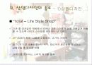 산업디자인- 정의,특성,디자인,종류,중요성 13페이지
