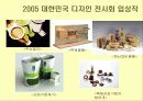 산업디자인- 정의,특성,디자인,종류,중요성 21페이지