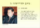 산업디자인- 정의,특성,디자인,종류,중요성 22페이지
