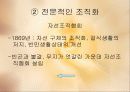 의료사회사업의 발달과정과 직무 변천 7페이지