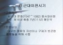 의료사회사업의 발달과정과 직무 변천 12페이지