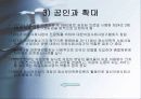 의료사회사업의 발달과정과 직무 변천 14페이지