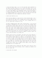과로성 질환의 업무상 재해 인정여부 2페이지
