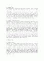 과로성 질환의 업무상 재해 인정여부 3페이지