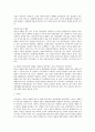 과로성 질환의 업무상 재해 인정여부 5페이지