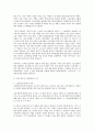 남녀고용평등법상의 모집·채용 차별 2페이지