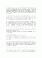 남녀고용평등법상의 모집·채용 차별 4페이지