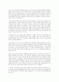 남녀고용평등법상의 모집·채용 차별 5페이지