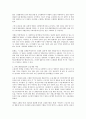 남녀고용평등법상의 모집·채용 차별 7페이지