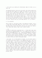 남녀고용평등법상의 모집·채용 차별 10페이지