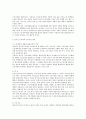 단시간 근로자의 근로조건 2페이지