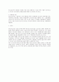 단시간 근로자의 근로조건 4페이지