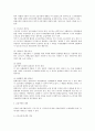 단체교섭의 대상사항 2페이지