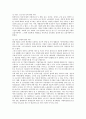 단체교섭의 대상사항 3페이지