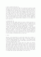 단체교섭의 대상사항 4페이지