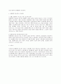 단체협약의 종료와 근로관계 3페이지