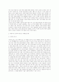 비정규직 근로자의 사회보장제도 2페이지