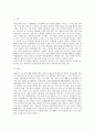 비정규직 근로자의 사회보장제도 4페이지
