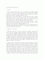 여성 해고 과정의‘비진의 의사표시’ 1페이지
