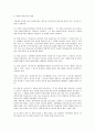 여성 해고 과정의‘비진의 의사표시’ 3페이지